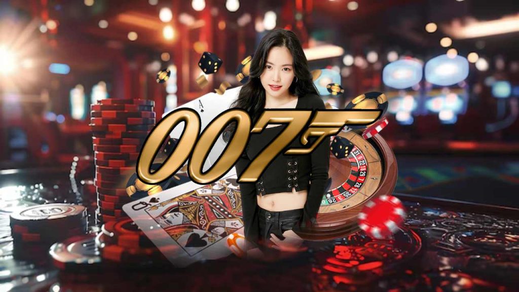 007 คาสิโน